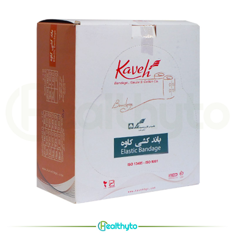 باند-کشی-20-سانتی-متر-کاوه باند کشی 20 سانتی متر کاوه
