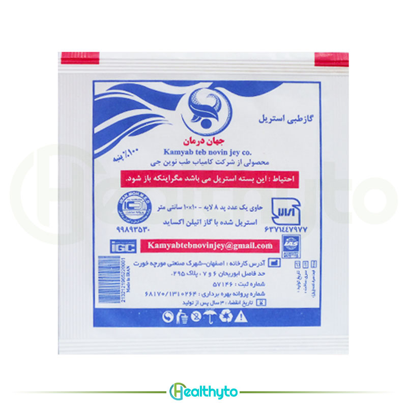 گاز-استریل-جهان-نما گاز استریل جهان درمان